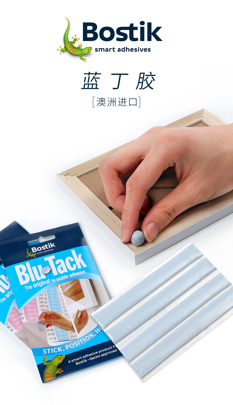 蓝丁胶75g无痕胶家居相框画框粘胶原装正品澳洲进口蓝丁胶bostik-阿里巴巴