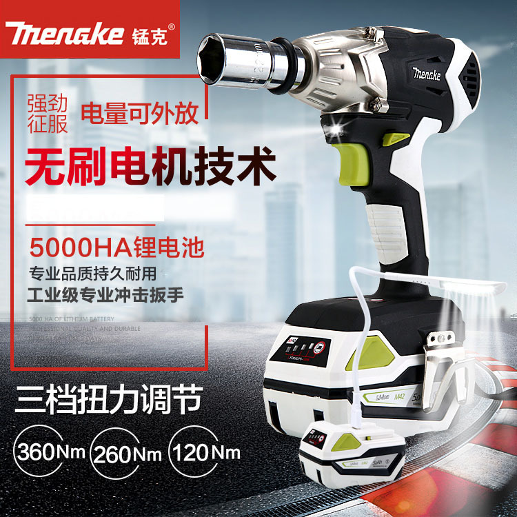 锰克锂电充电扳手无刷电动扳手冲击脚手架子工木工 套筒风炮|ms
