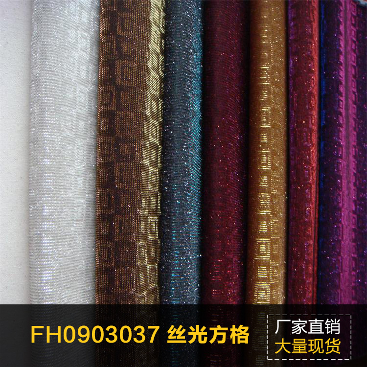 厂家直销闪光特殊皮革 金丝网 闪光网 幻灯丝印方格斜纹格丽特