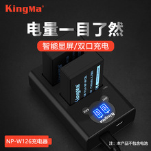 劲码NP-W126充电器适用富士XT3 XT20 X100F XA2 XT10 XA3相机配件