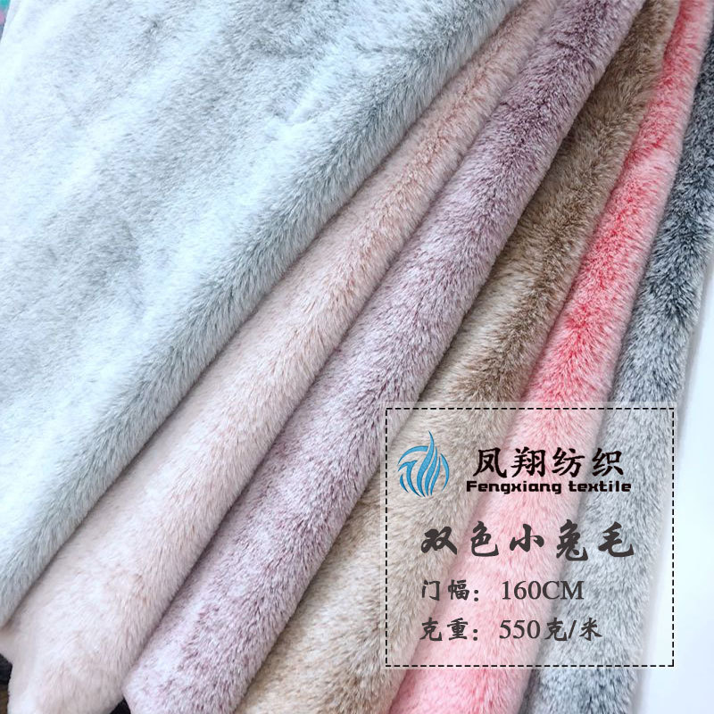 现货双色仿雕印小兔毛背印刮底褪白仿兔毛长毛绒服装玩具毛绒面料