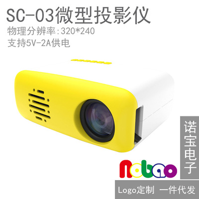 CS-03 Projector high definition miniature Mini household entertainment Portable Projector 1080p