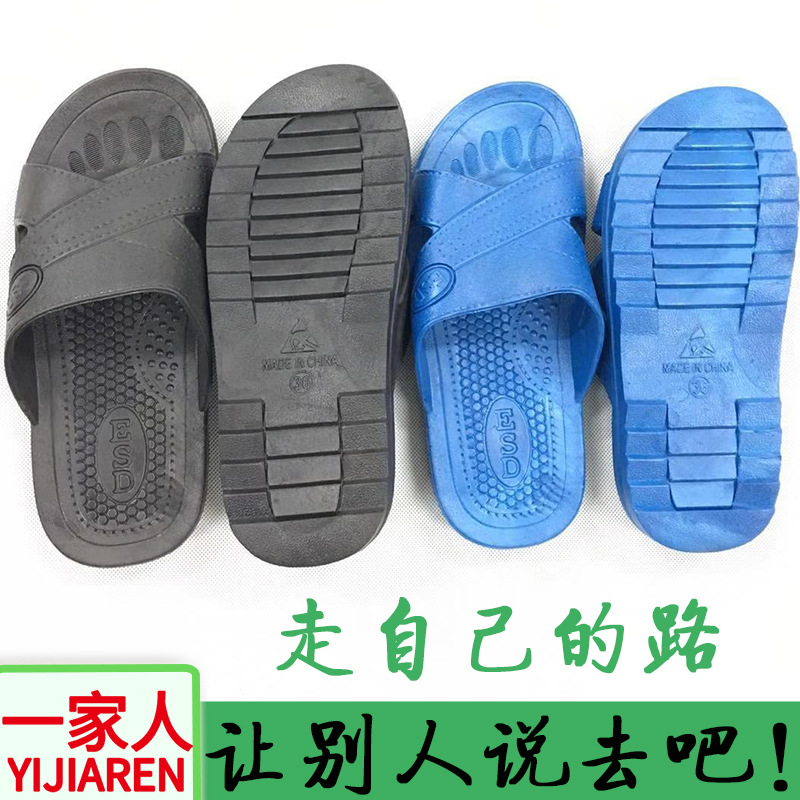 防静电拖鞋凉鞋SPU交叉拖鞋六孔拖鞋工作ESD电子厂工鞋防静电鞋