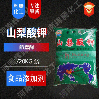 Phaeton Food preservative Compound preservative Enzyme WANG food additive Potassium sorbate