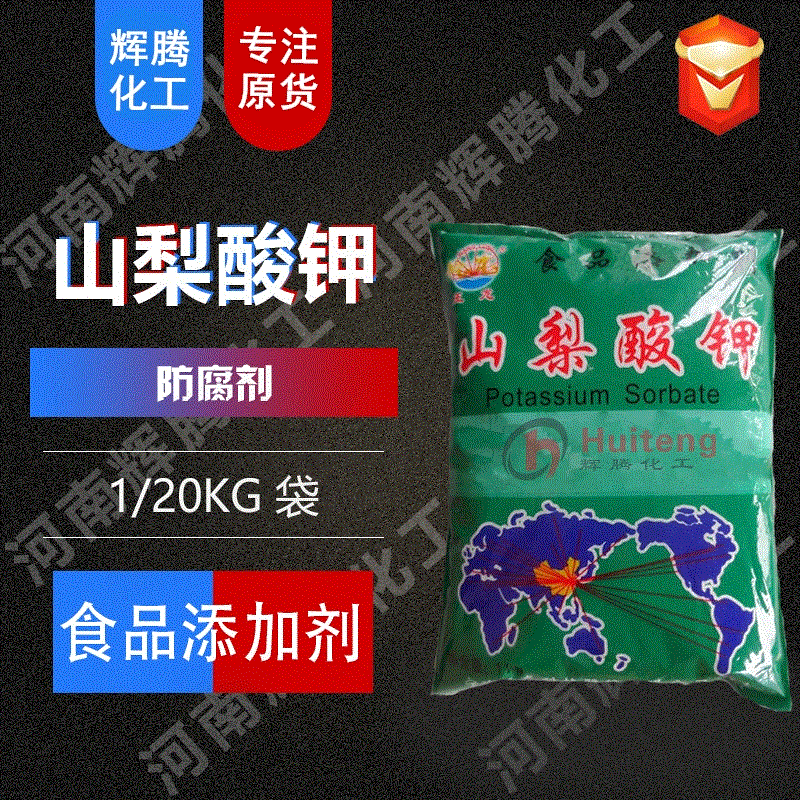 Phaeton Food preservative Compound preservative Enzyme WANG food additive Potassium sorbate