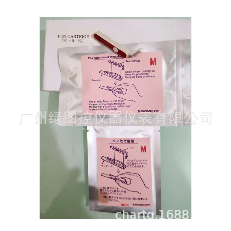 Sanyo Storage Cabinet MTR-G85 Temperature Recording Pen PG-R MTR-G3504A Refrigerator Recording Pen PG-RB