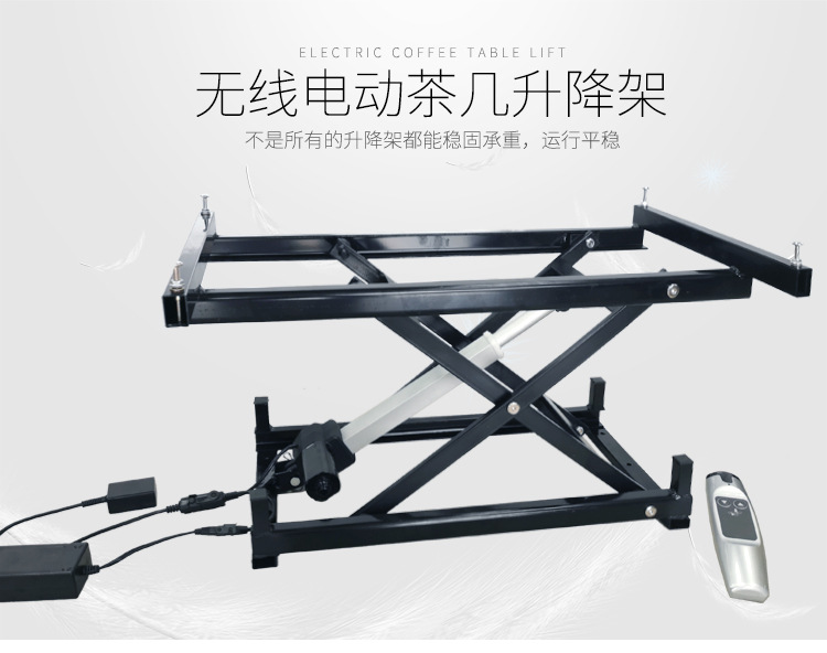 功夫茶几伸缩架 五金配件无线茶几折叠茶几铁架 无线遥控电动茶几升降架 电动升降功夫茶几架 功能茶几架 电动茶几架