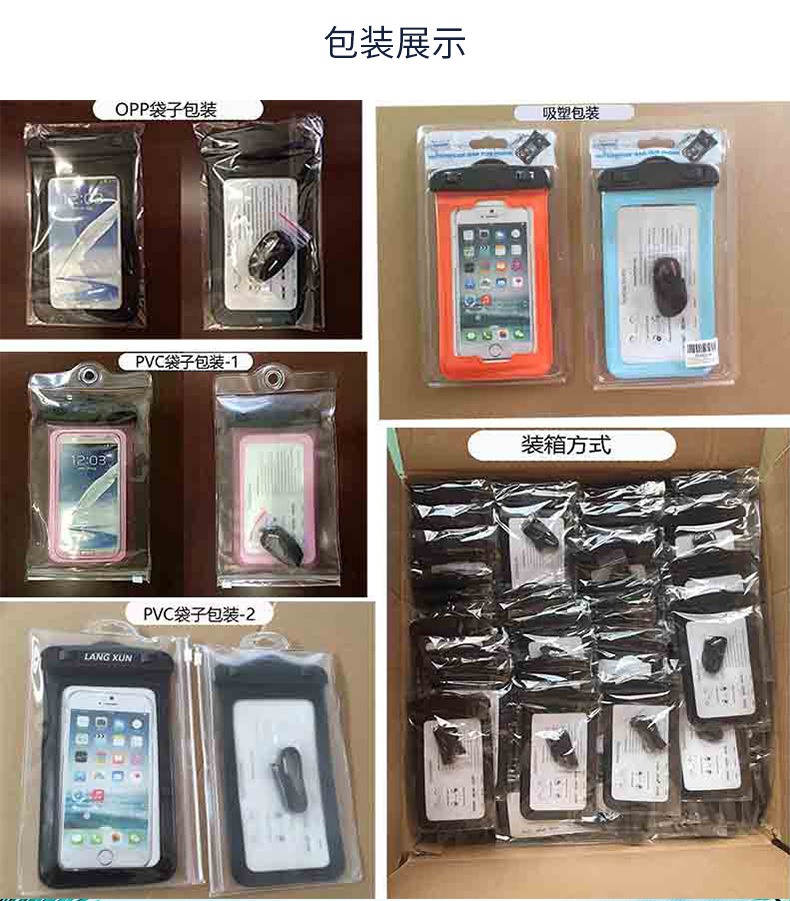 防水袋详情2_08.jpg