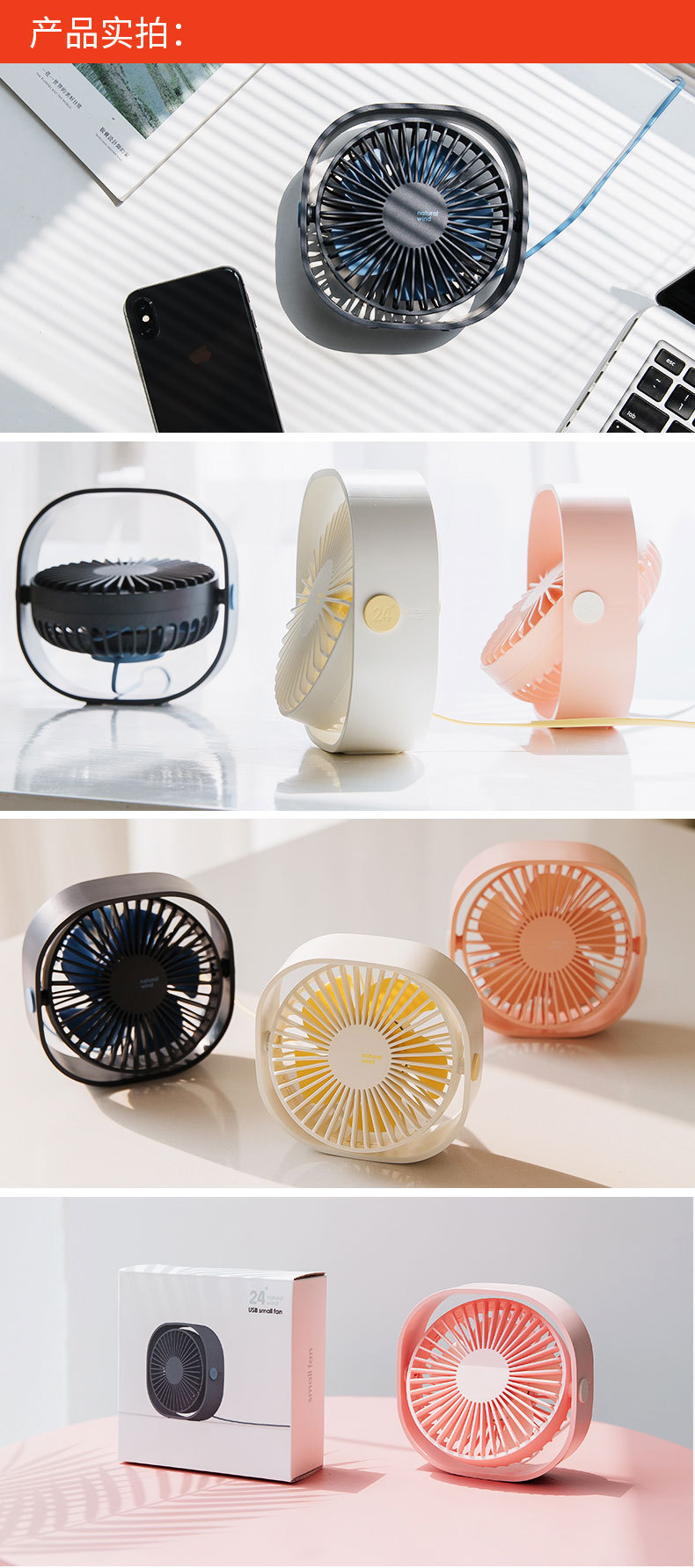 312桌面风扇排版_04