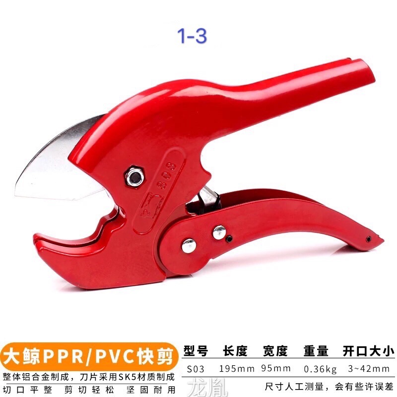 正品大鲸ppr剪刀割刀pvc管pE管快剪大剪刀大切割水管水管刀切管刀-阿里巴巴