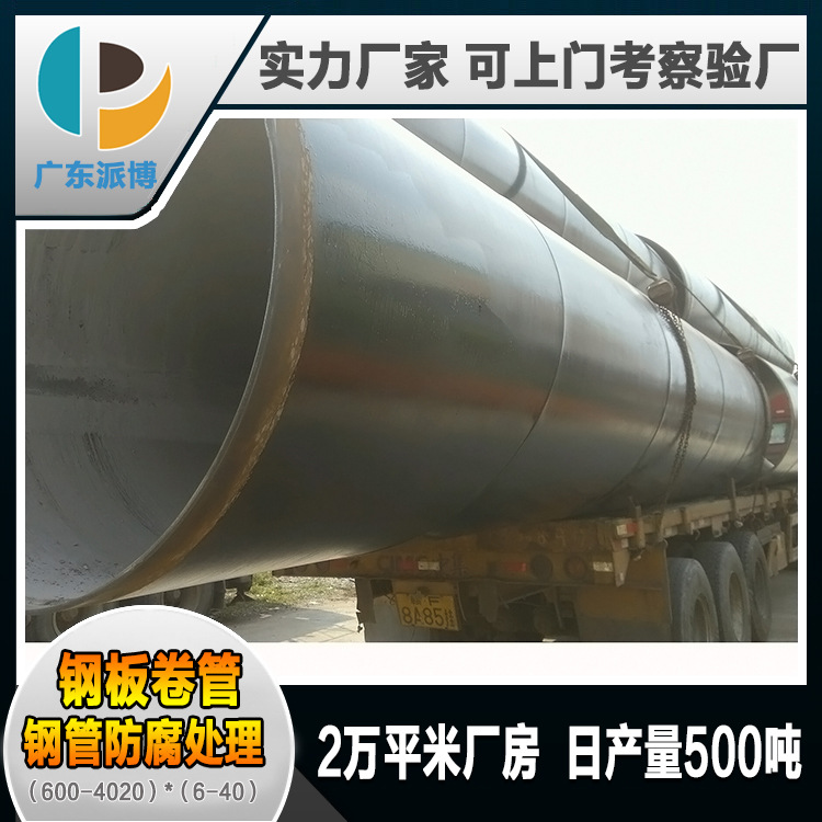 直缝焊管 钢板卷管防腐处理加工 内衬水泥砂浆外涂玻璃纤维布等