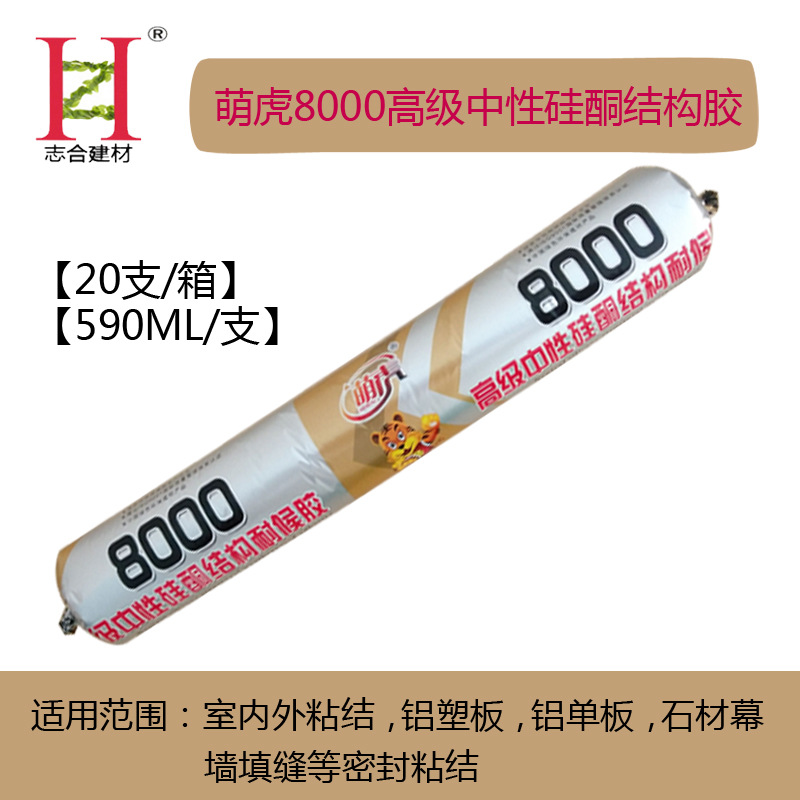 新品995中性硅酮结构胶 厂家批发结构胶耐候胶 批发结构胶|ms