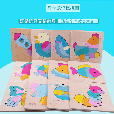 Cartoon three-dimensional memory Jigsaw puzzle Panel wooden  baby child intelligence Early education Puzzle animal traffic woodiness Toys