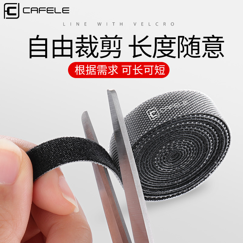 卡斐乐 尼龙魔术贴布扎带办公室家用防缠绕电脑分线绑带环背胶