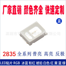 2835{ledNƬ0.2WlO0.2W1200mcd2835{led