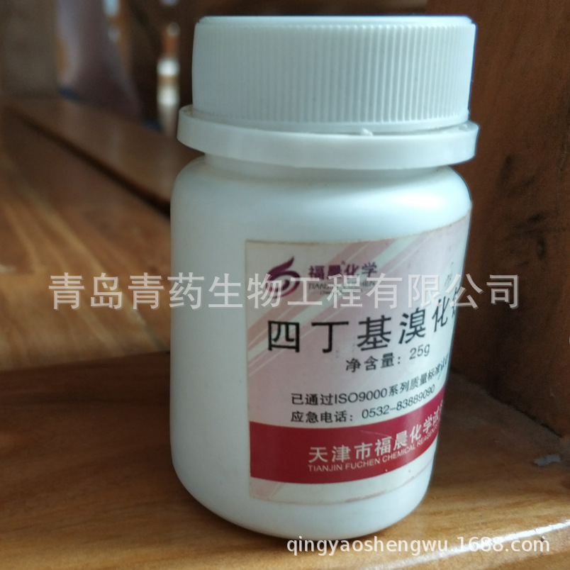 �Ķ����廯� ������ AR 25g/ƿ CAS:1643-19-2