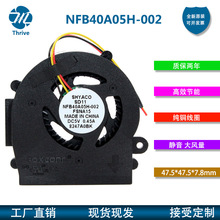 全富士新康 NFB40A05H-002 DC5V 0.45A 笔记本电脑中控散热风扇