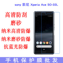 适用于索尼 Xperia Ace SO-02L手机保护膜手机屏幕贴 手机膜 贴膜