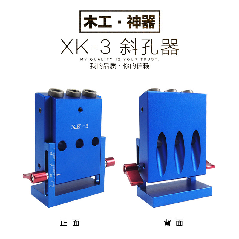 木工斜孔定位器 木工打孔器斜孔开孔器 木工DIY家具辅具