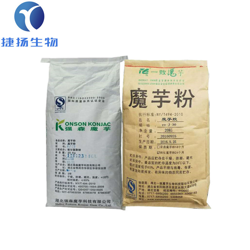 供应 食品级 魔芋粉 魔芋原料粉 魔芋面 1kg起订 量大优惠 魔芋粉