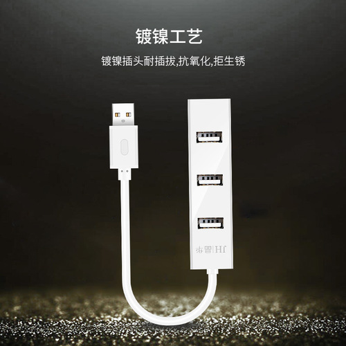 晶华厂家 USB2.0 HUB4口集线器 usb多接口扩展器usb一拖四分线器