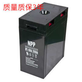 耐普蓄电池2V500AH 耐普NPP NP2-500 2v500ahUPS/直流屏用包邮