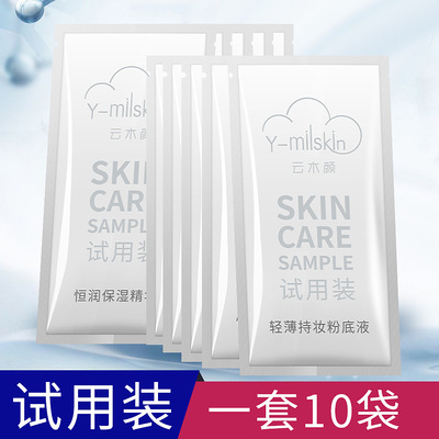 【拓客专用试用装套】【一套10袋，每款一袋，不接受换款！】
