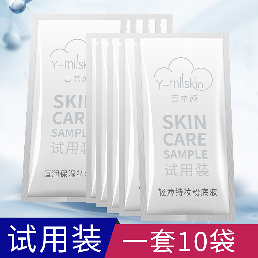 【拓客专用试用装套】【一套10袋,每款一袋,不接受换款!】