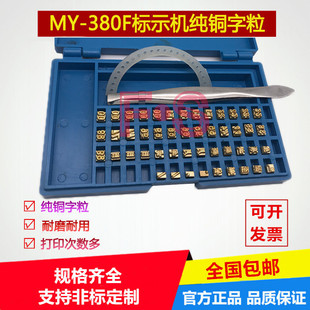 MY-380F��ʾ�C���b���� ԭ�b������b�~�� ī݆��a�C���b�~����