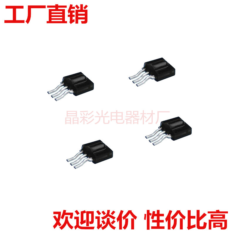 贴片红外线接收头LF0038L超小体积遥控接收头红外感应信号接收管