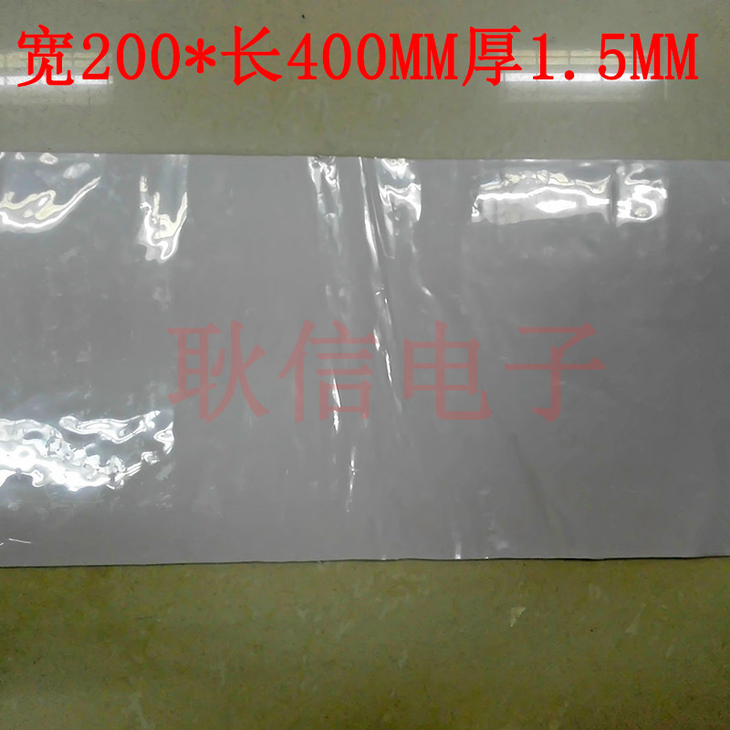 软硅胶片 矽胶垫片 导热绝缘硅胶垫片 200*400毫米厚度1.5毫米