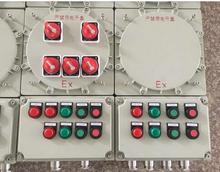 防爆箱控制箱配電箱照明動力BXM51檢修插座箱PLC控制系統
