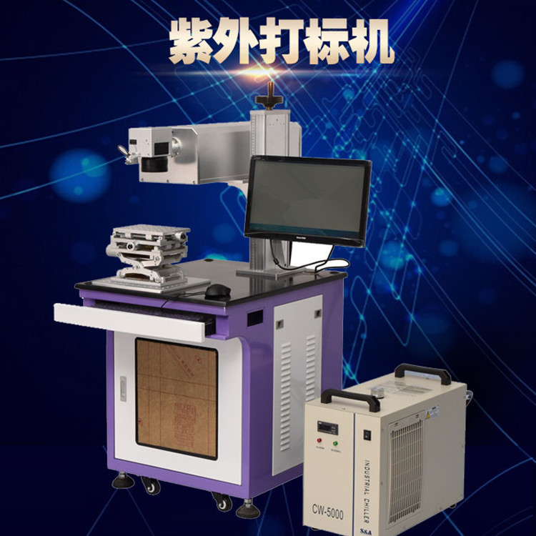 电子钟表打标刻字 紫外线激光打标机