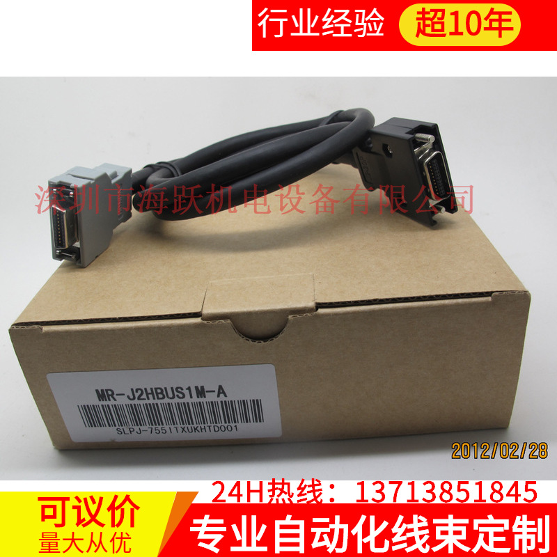 三菱伺服控制插头侧用电缆MR-J2HBUS5M-A(图)