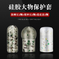 Bulk large object line set silicone protective cover, shock-absorbing bean anti-tangle lead skin anti-explosion sleeve anti-tangle giant object accessories