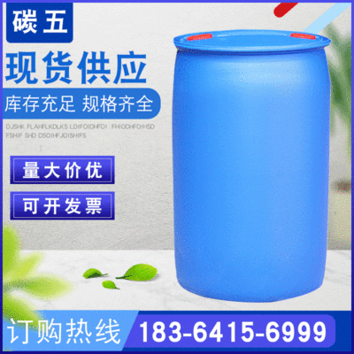 现货供应液体碳五C5调油专用国标量大优惠可分装 150公斤/桶碳五|ru