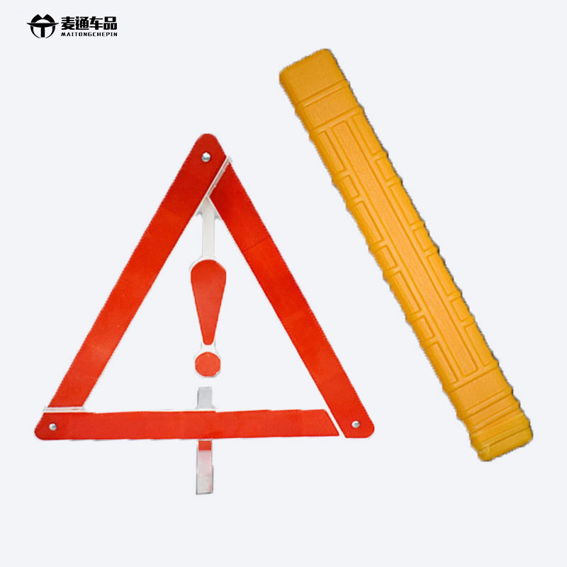 汽车小黄盒三角架 反光警示三角架 新道路安全 国标警示架 3089