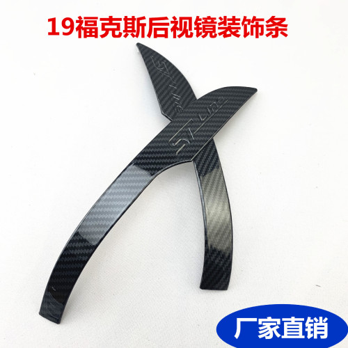 Suitable for Ford 19 Focus rearview mirror trim, Focus reversing mirror anti-scratch strip, decorative strip turn signal