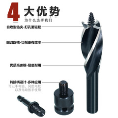 Electric wrench with four blades and four slots woodworking extension wind batch and electric batch conversion joint wood board hole set drill bit