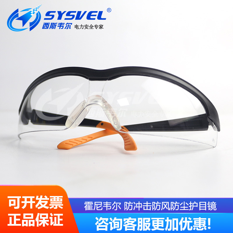 霍尼韦尔Honeywell 防雾防冲击防风防尘护目眼镜 110110 S600A