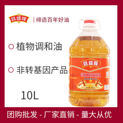 Changsheng long Catering oil 10L Non-GM edible Botany Blended oil Grain Manufactor Direct selling wholesale