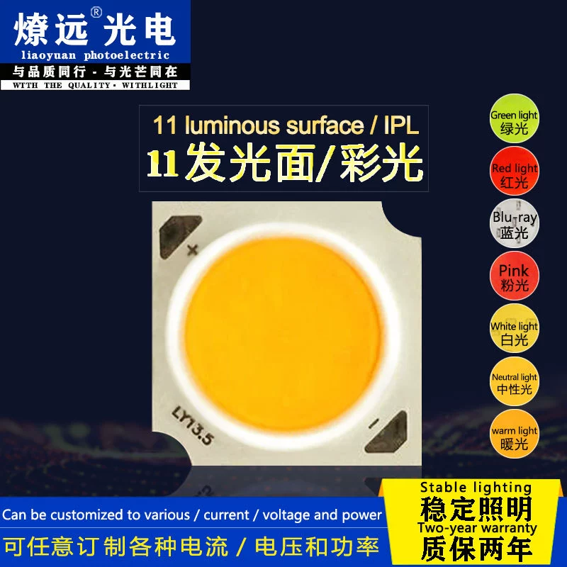 Flip-chip COB источник света 13F11 выделяет 11 светящуюся поверхность светодиодной лампы шарик квадратное пятно даунлайт светодиодный чип фитиль