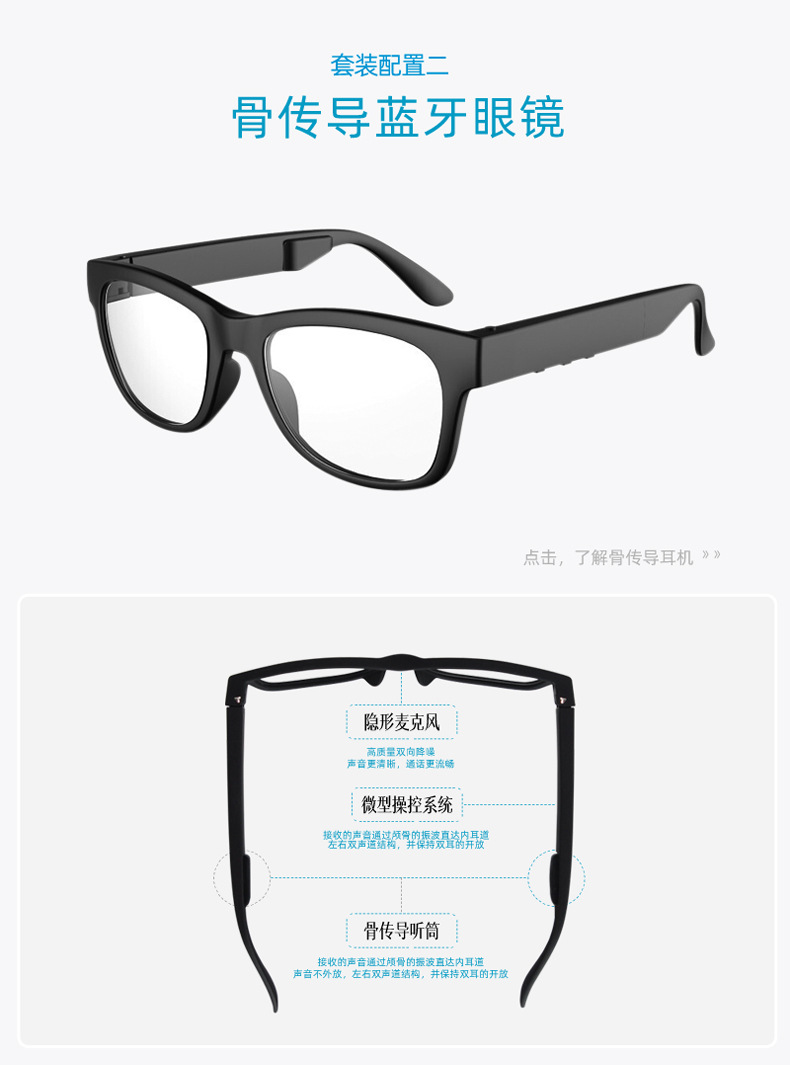 眼镜+伴侣详情_03.jpg