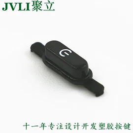 电子塑胶零件;手机按键;密码键盘
