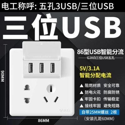 Розетка Bull USB настенная вставная тип 86 с 5-струйным портом для зарядки панель настенного выключателя тёмная фактура