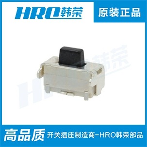 【免费拿样】供应2*4轻触开关 贴片式侧按键 带支架按钮开关HRO