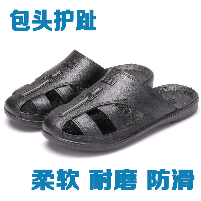 黑色包头护趾SPU无尘防静电拖鞋防滑底结实有弹力拖鞋男女工作鞋