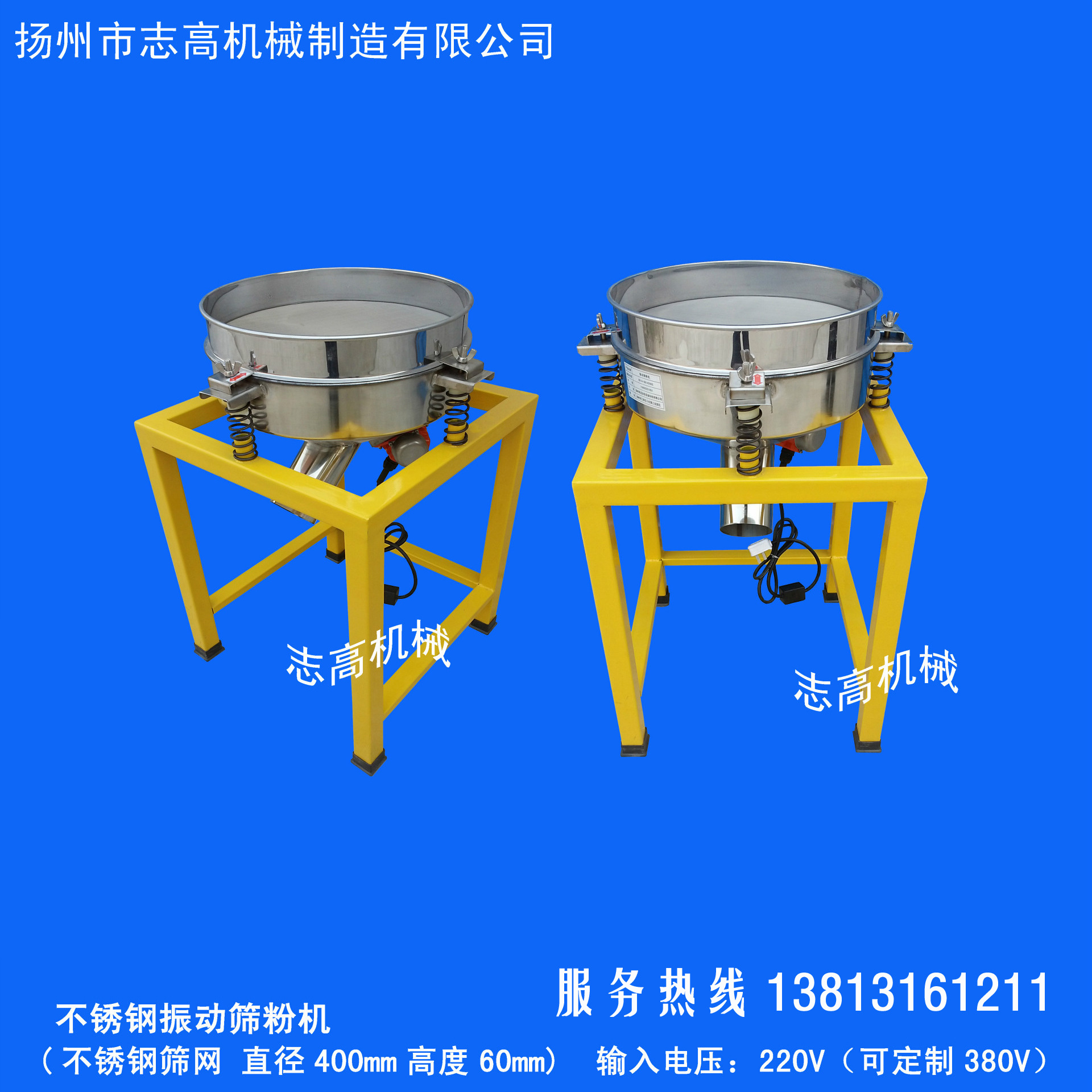 直径400mm不锈钢下料斗 面粉振动筛粉机 震动筛 家用 工业用