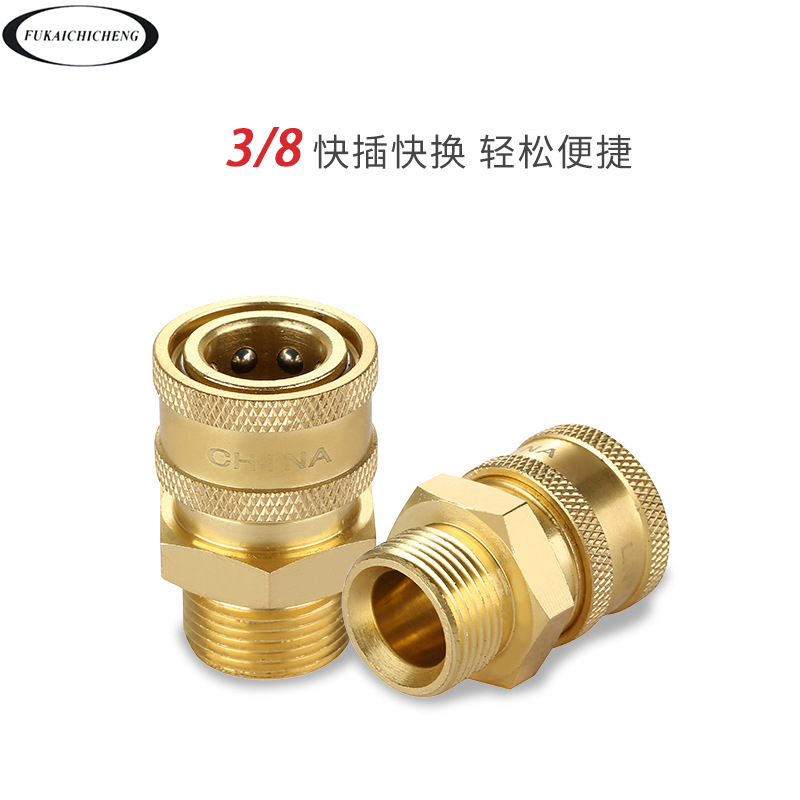 厂家直供高压清洗机洗车水枪快速转换接头3/8转M22外螺纹纯铜活接
