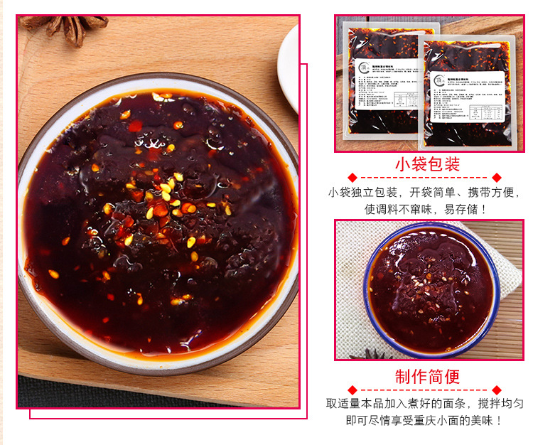 小面调料50g详情页_04.jpg